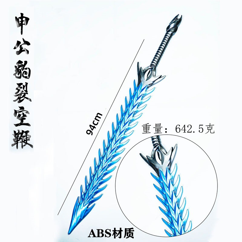那扎闹海敖丙盘龙冰锤敖光刀大号红樱火尖枪玩具模型男孩
