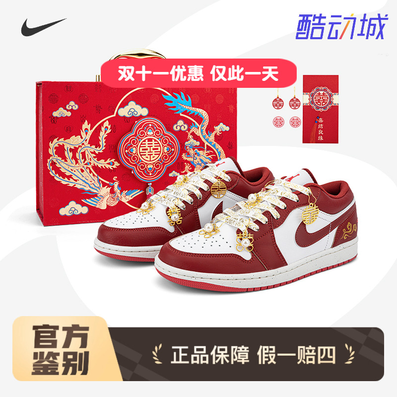 板鞋nike婚鞋国风祥云定制男女