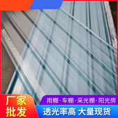 采光瓦透明树脂瓦玻璃纤维树脂瓦雨棚阳光房彩钢瓦天井车棚阳光板