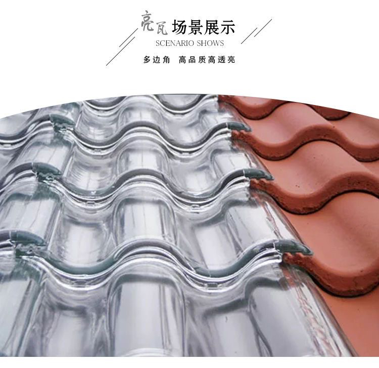 透明阳光板高分子有机玻璃亮瓦琉璃陶瓷专用亮瓦采光房塑料板