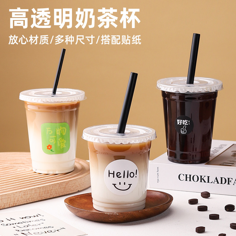 咖啡奶茶杯子500ml塑料饮料柠檬茶拿铁一次性打包带盖冰粉冷饮杯