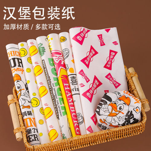 一次性汉堡纸鸡肉卷饭团三明治纸