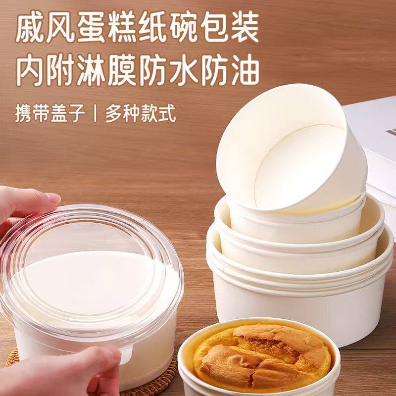 戚风蛋糕包装盒蛋糕坯模具耐高温