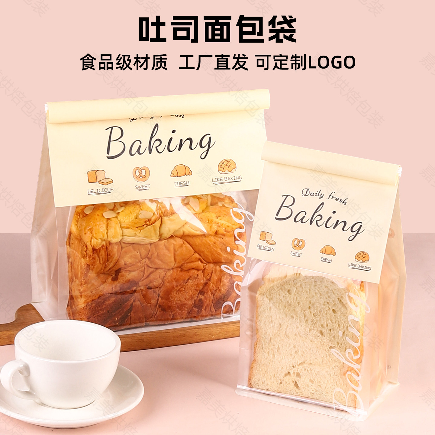 吐司面包包装450g牛皮纸打包袋子