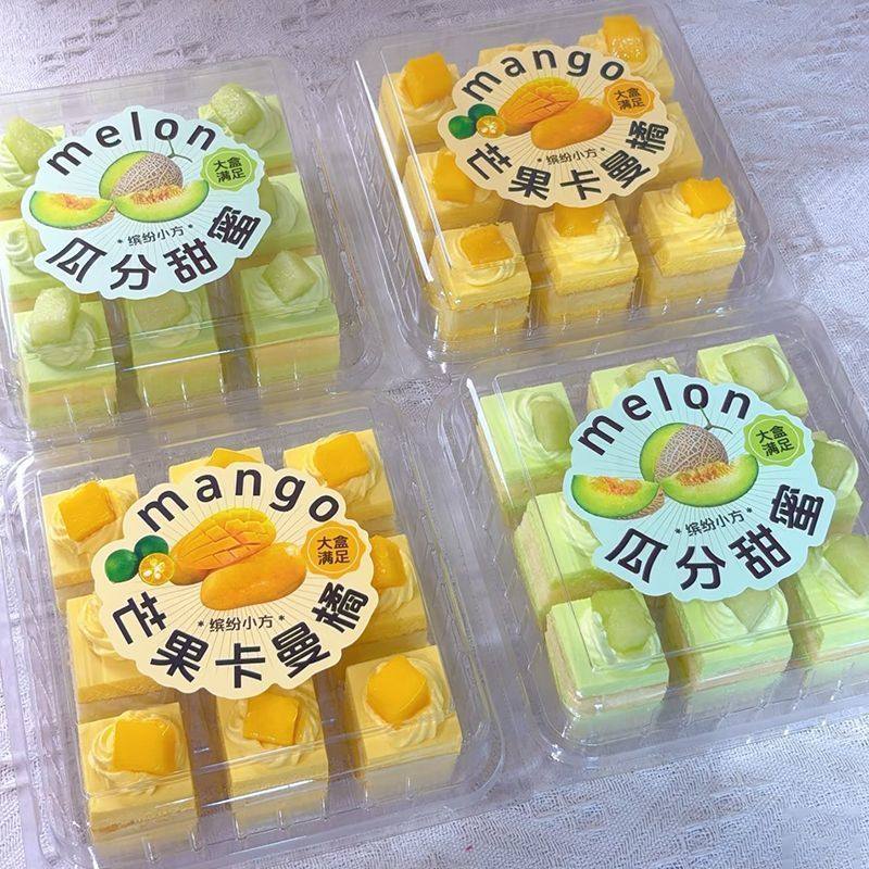 九宫格莓莓有瓜小蛋糕西点盒青提草莓奶油小方切块慕斯蛋糕包装盒