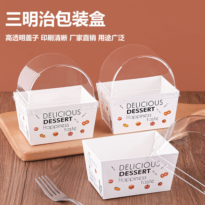 韩式三明治包装盒便当打包盒