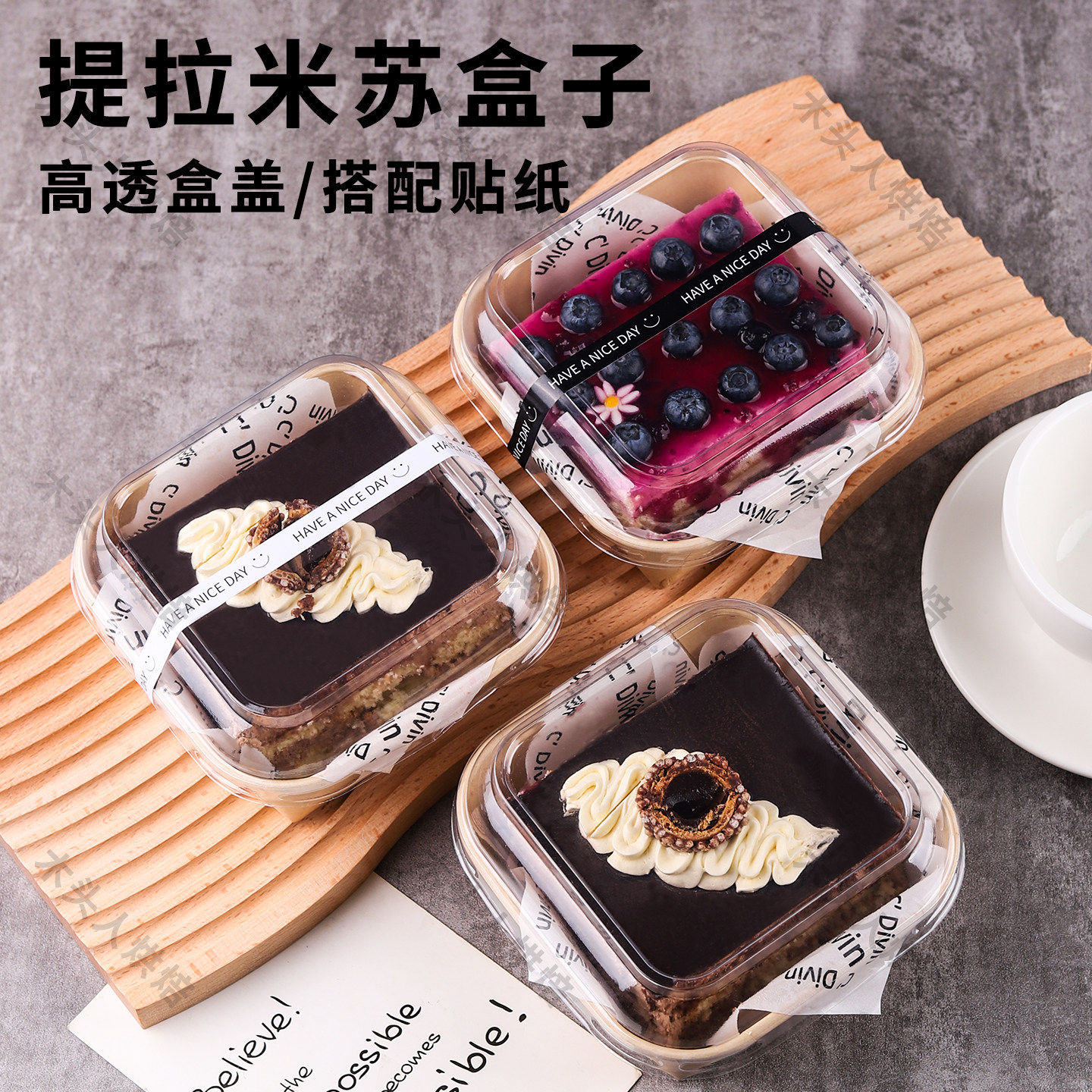 提拉米苏包装盒牛皮纸蛋糕甜品盒