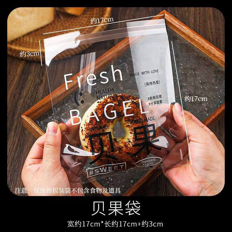 贝果面包包装袋透明自粘面包袋一次性烘焙甜甜圈牛角包自封袋子