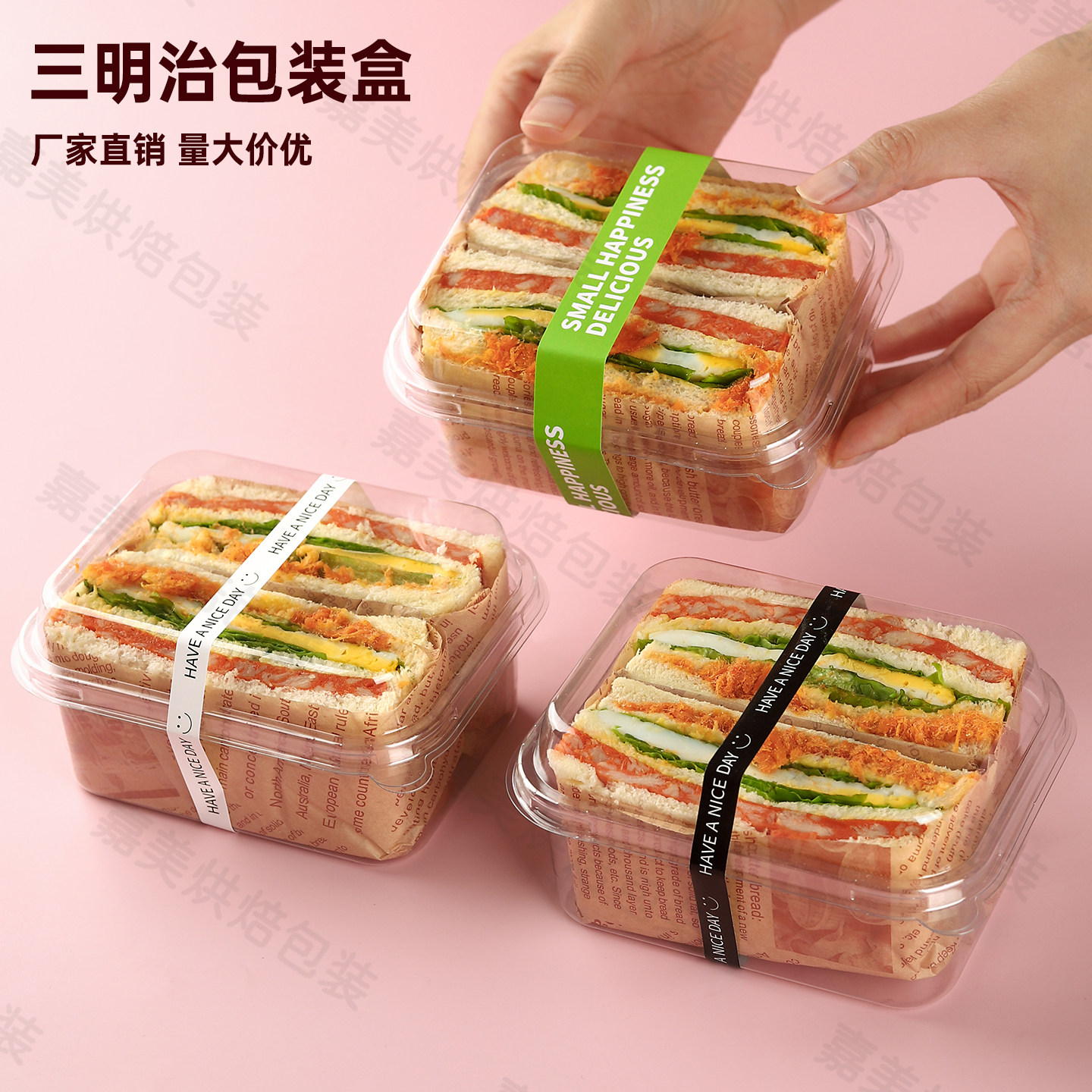 透明三明治包装盒商用摆摊打包盒