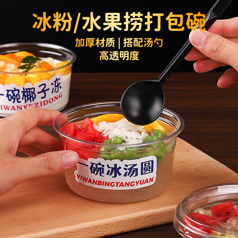 盒子圆形塑料高透水果捞