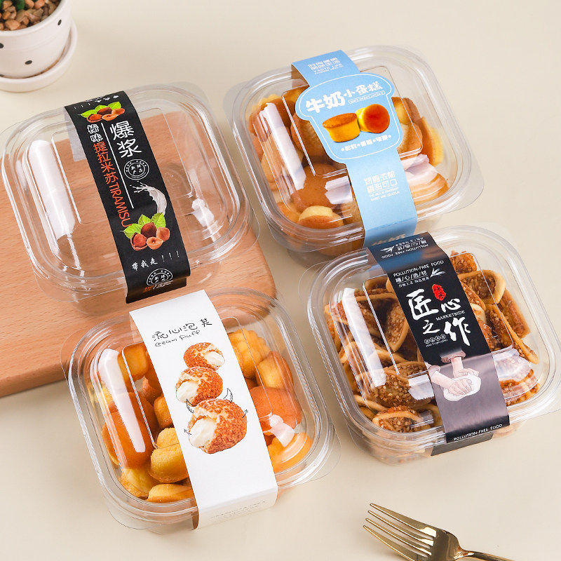 牛奶小蛋糕包装盒加厚透明流心泡芙盒一次性迷你鸡蛋仔糕点打包盒