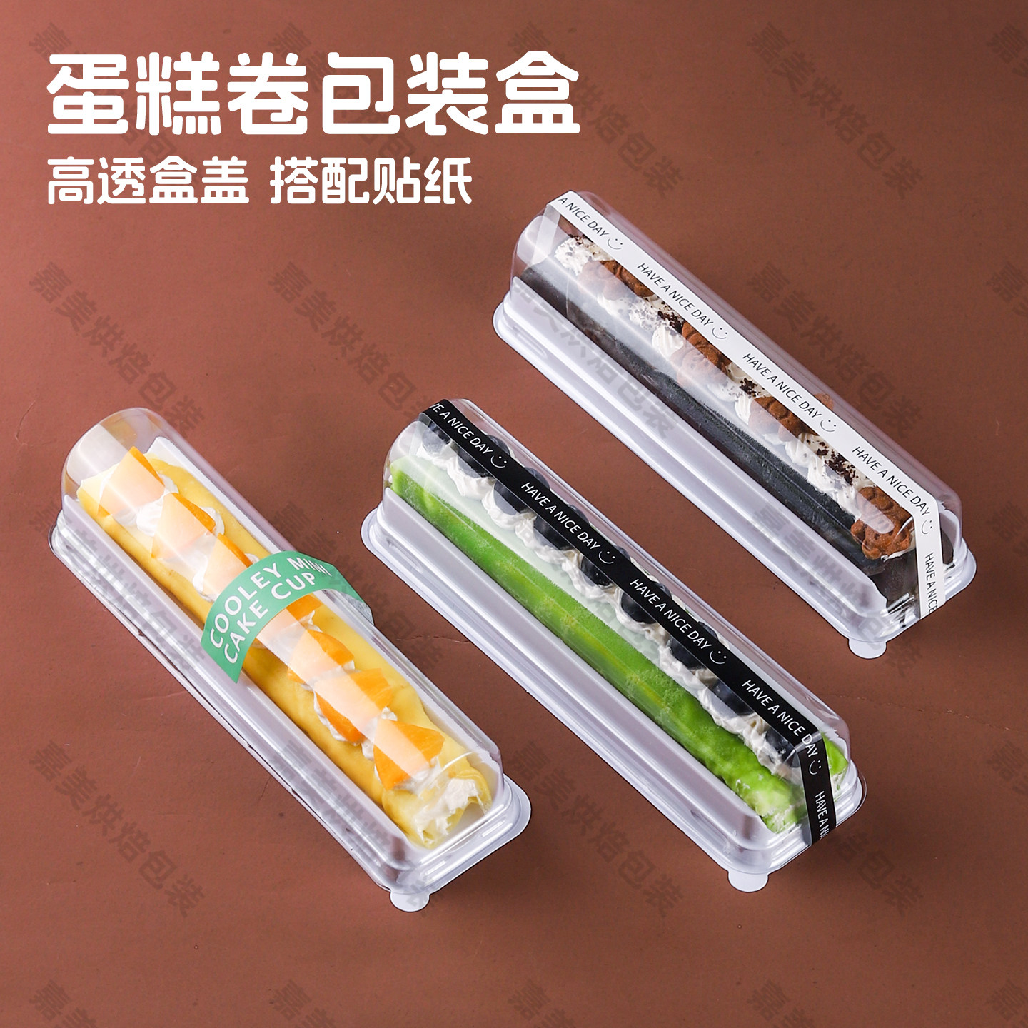 迷你草莓小卷包装盒烘焙鲜水果卷打包盒瑞士卷蛋糕卷甜品西点盒子