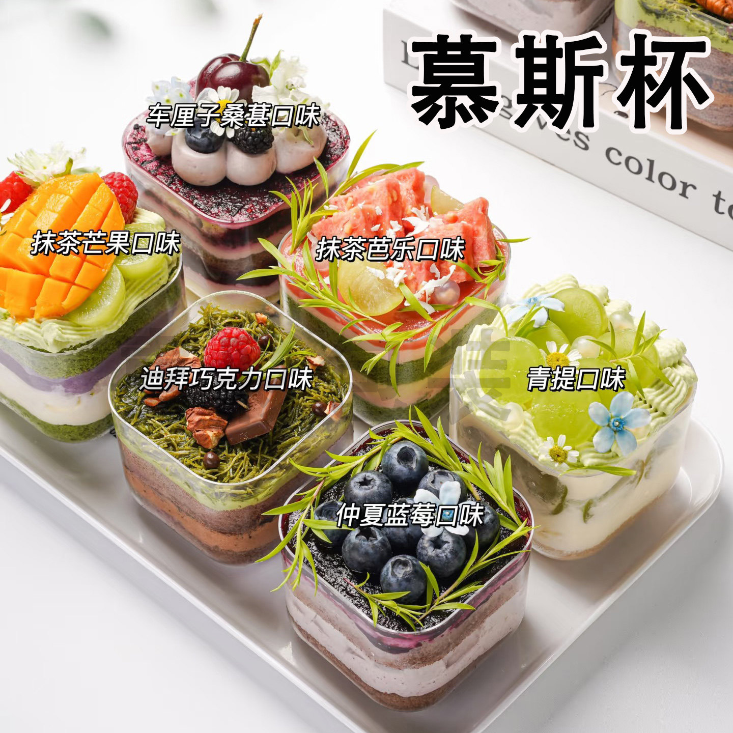 慕斯杯圆形布丁杯慕斯蛋糕杯一次性杯子塑料甜品杯提拉米苏蛋糕盒