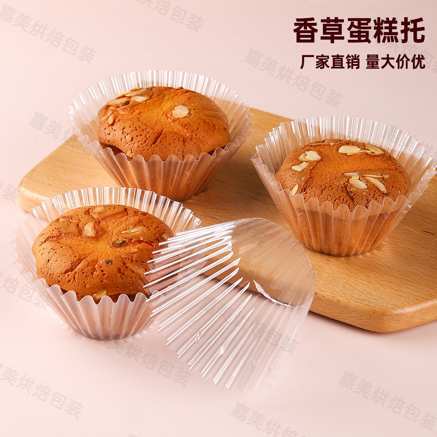 蛋糕托香草布蕾耐烤托烘焙专用无粉蛋糕包装盒pet透明塑料托模具
