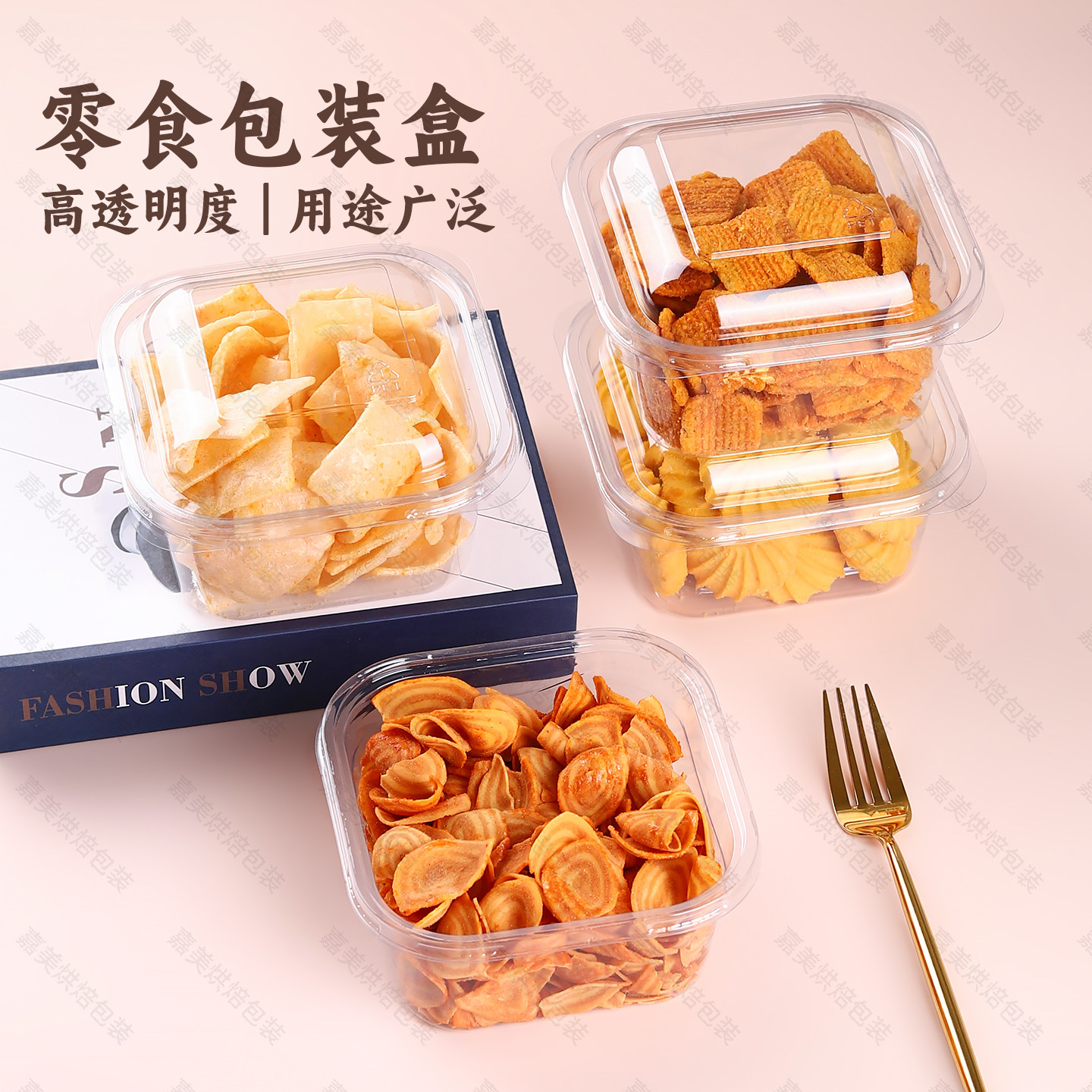 零食打包盒一次性方形塑料盒