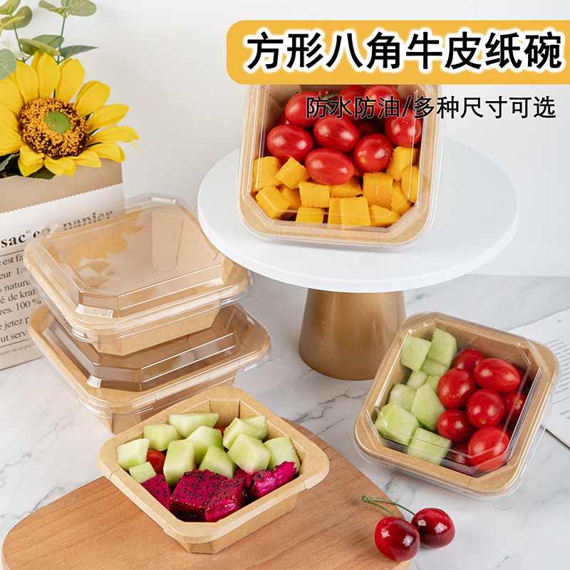 一次性牛皮八角纸碗轻食餐盒下午茶歇盒外卖饭盒水果果切打包盒子