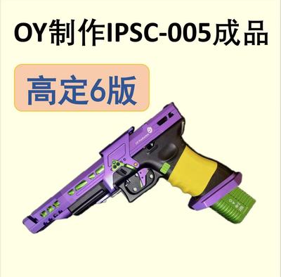 OY制造IPSC 005无刷竞技版G18c电动连发G34TTI电手发射器玩具模型