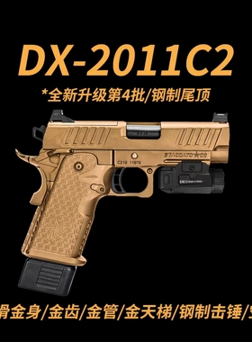 高定版DX法警2011-C2手自一体电手金滑电动玩具枪自动上膛wergame