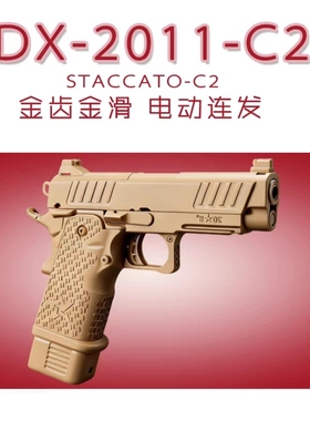 DX-2011STCCATO-C2法警2011电动连发玩具枪模型格洛克男孩