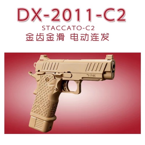 DX-2011STCCATO-C2法警2011电动连发玩具枪模型格洛克男孩