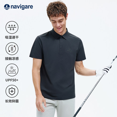 Navigare速干男士POLO衫