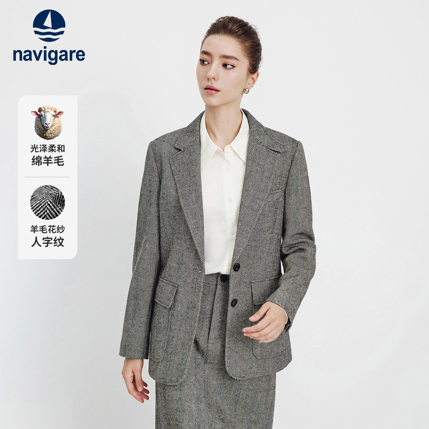 Navigare意大利小帆船高档通勤羊毛人字纹西装女士秋冬戗驳领