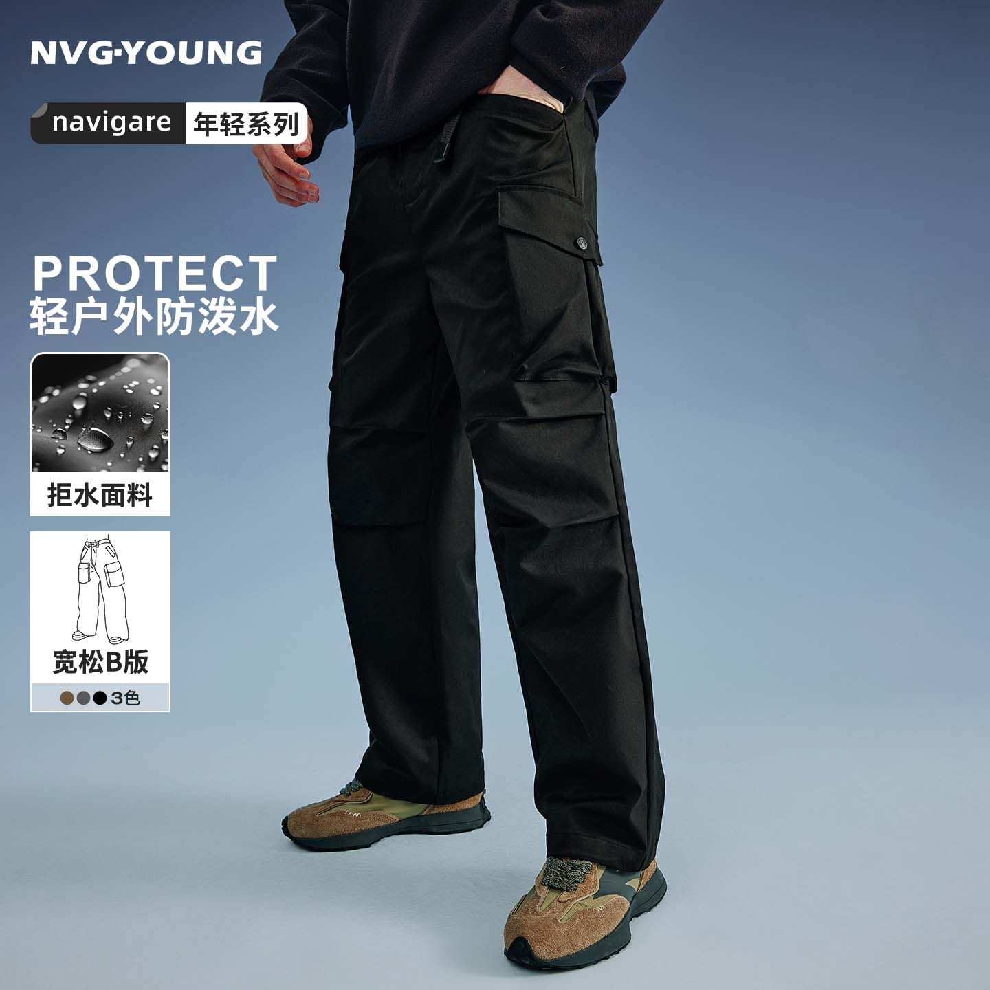 Navigare意大利小帆船松紧腰户外休闲裤男秋季新款宽松防泼水长裤