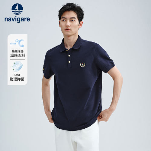 Navigare意大利小帆船夏季凉感POLO衫男短袖蓝色通勤翻领T恤