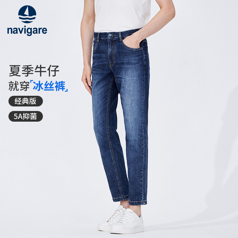 [凉感]Navigare意大利小帆船蓝色水洗休闲牛仔裤男夏季薄款