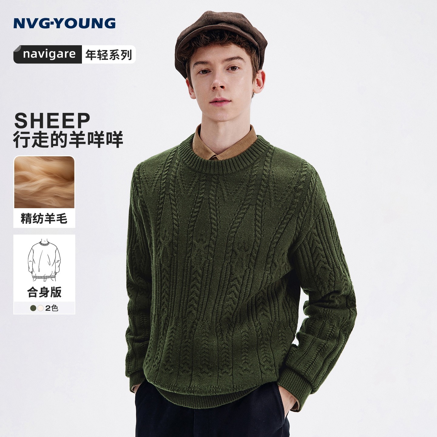 Navigare意大利小帆船绞花圆领针织毛衣男士长袖新款套头羊毛衫,男装,针织衫/毛衣,淘宝优惠券,粉丝福利购,淘宝优惠卷