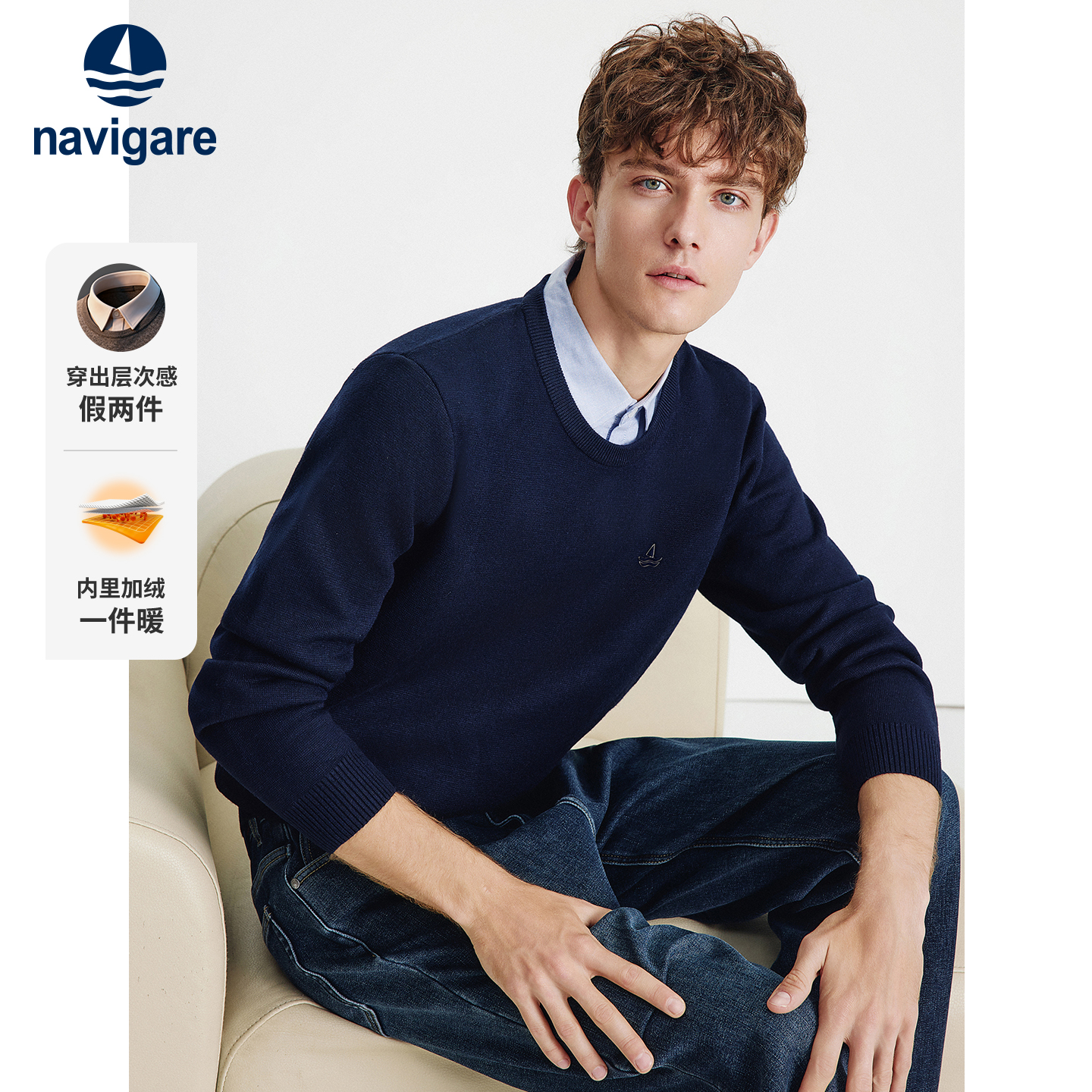 Navigare假两件加绒针织衫