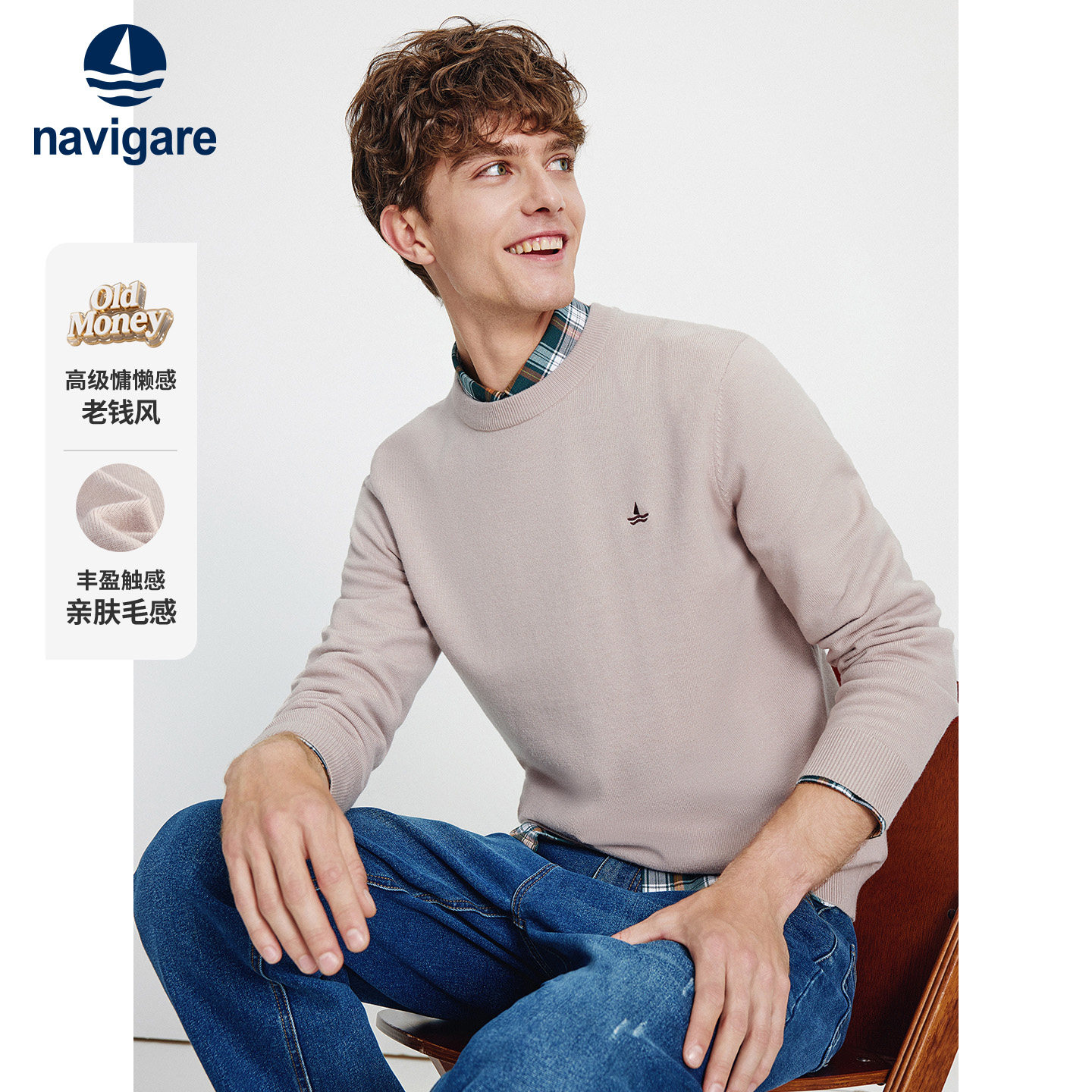 Navigare意大利小帆船休闲圆领针织毛衣男秋冬新款简约时尚套头衫