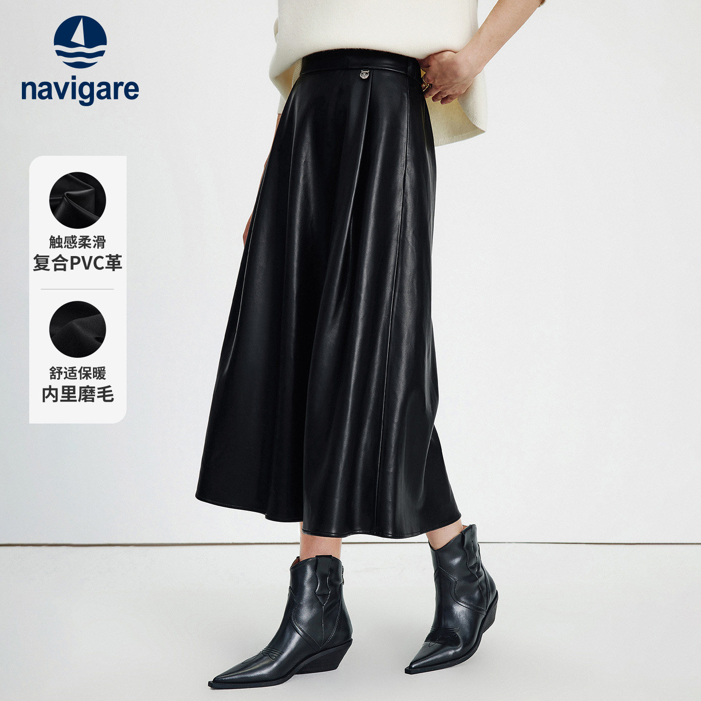 Navigare意大利小帆船仿真皮加绒保暖半身裙女士26秋冬新款A字裙