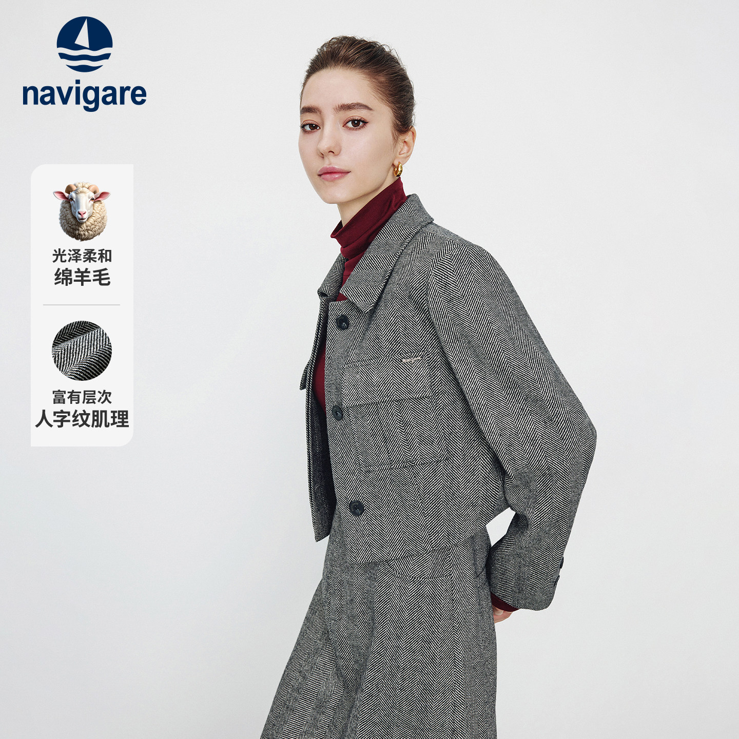 Navigare意大利小帆船时尚人字纹夹克女25秋冬新款羊毛通勤短外套,女装/女士精品,短外套,淘宝优惠券,粉丝福利购,淘宝优惠卷