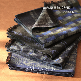 100%桑蚕丝真丝拉绒围巾冬季女氛围感休闲百搭30X180源头工厂价