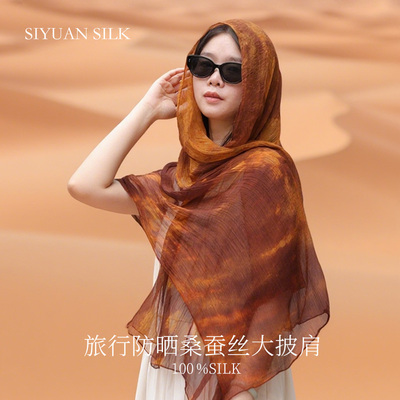 100%6A级别桑蚕丝丝巾