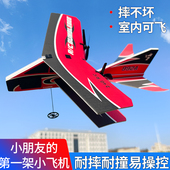 升级版 耐摔耐撞小儿童遥控飞机双翼滑翔机室内室外飞行器航模玩具