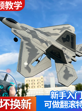 三通道儿童遥控飞机固定翼滑翔机F22猛禽战斗机航模充电电动玩具