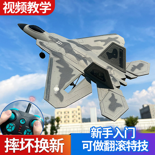 正翼遥控飞机操作简单可做翻滚