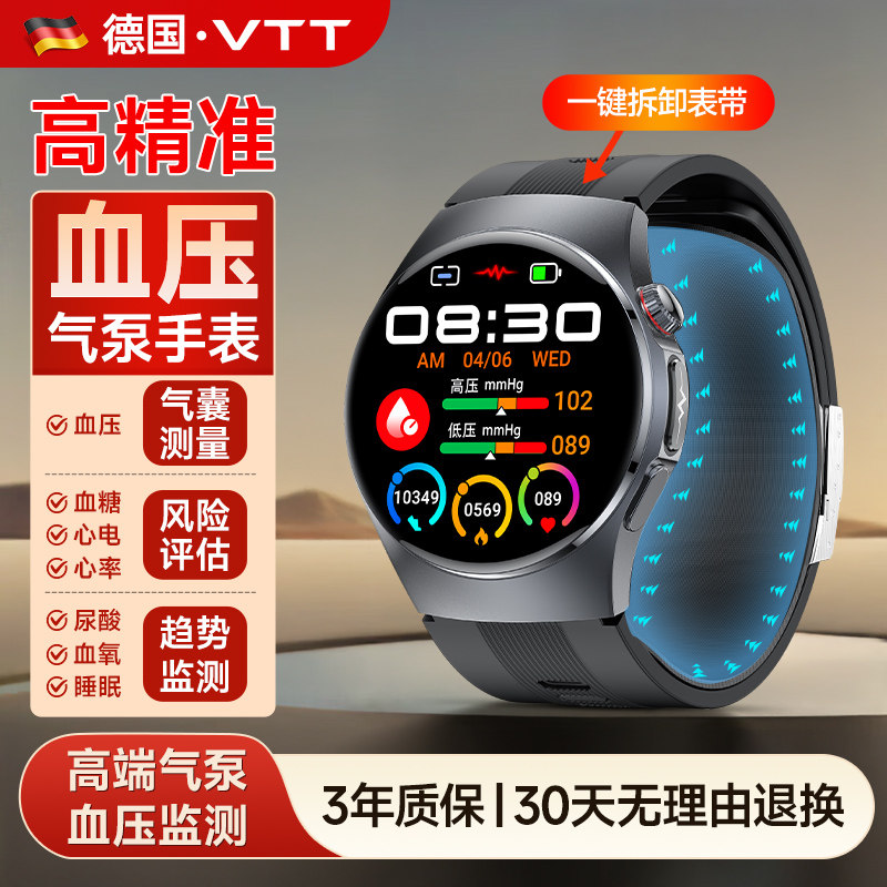 德国品牌 智能手表 血压心率血氧心电图睡眠监测电子设备尿酸血脂血糖风险评估心脏健康手环一体机正品新款
