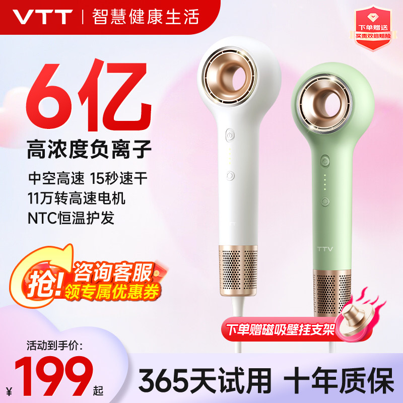 VTT高速负离子吹风机护发静音速干家用便携不伤发吹头发强力风筒