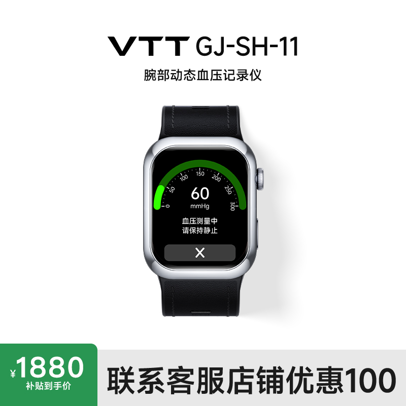 【气泵式】德国VTT测量血压智能手表医疗级高精准血糖血脂血氧尿酸心电心率评估测监仪中老运动睡眠健康手环