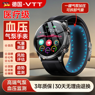 【气泵式】德国VTT医疗级测量血压智能手表高精准血糖血脂血氧尿酸心电心率评估测监仪中老运动睡眠健康手环