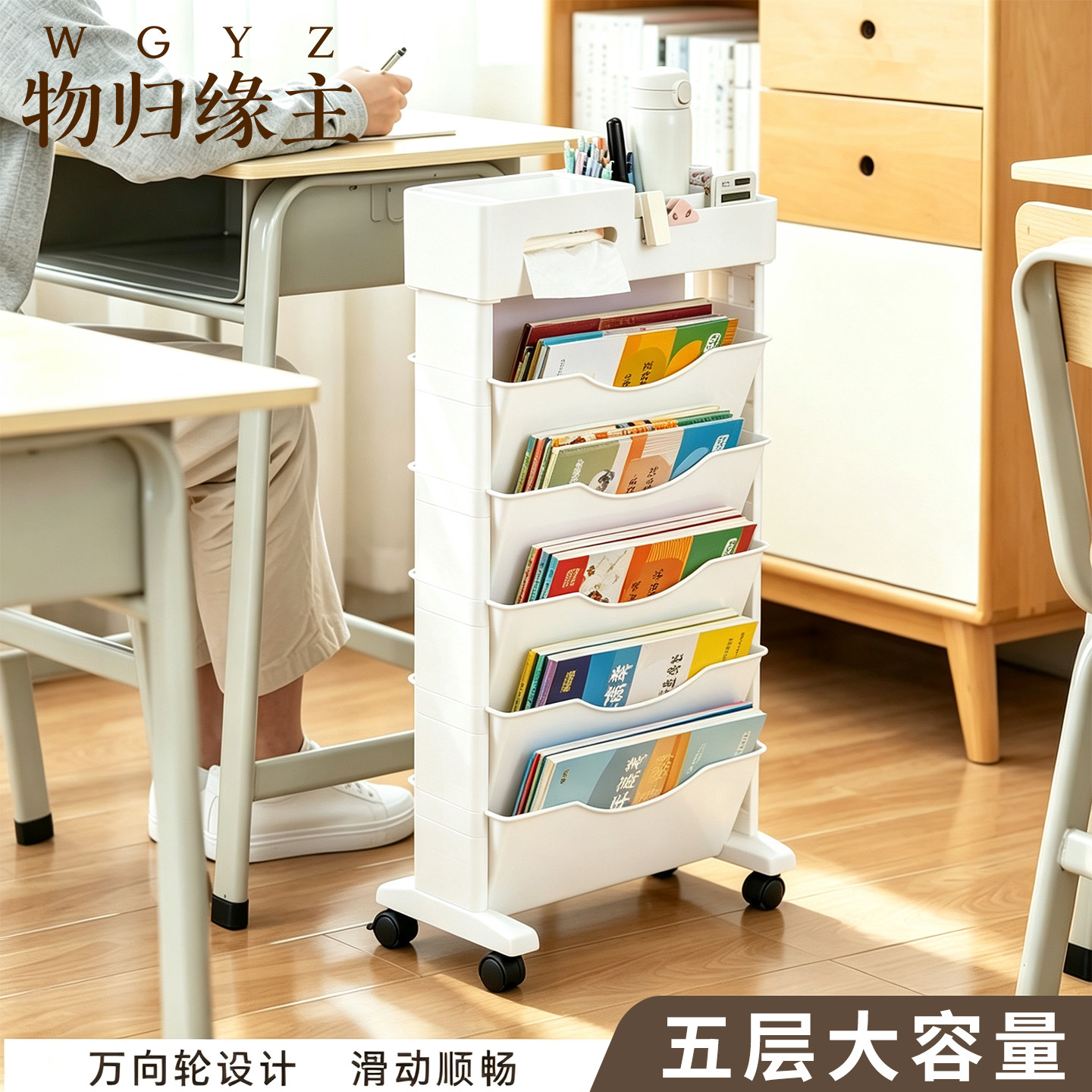 带轮移动阅读架书桌边收纳推车图片