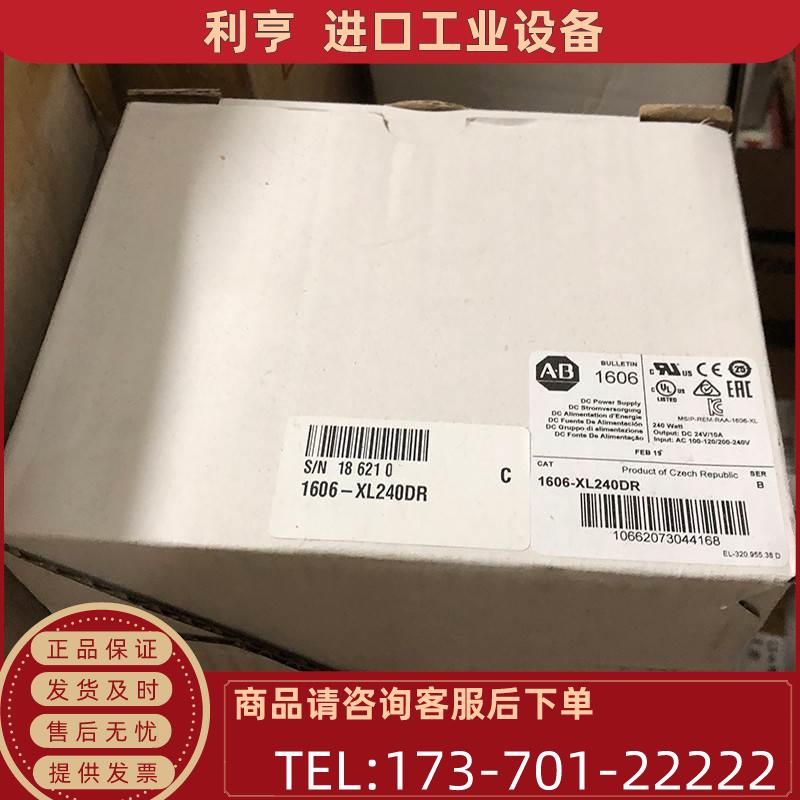 1606-XL240DR AB PLC 24VDC直流电源【议价】