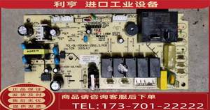 适用于TCL 空调 主板TCL-DL-YDKN-ZBV1.2.PCB 810900269控制板【