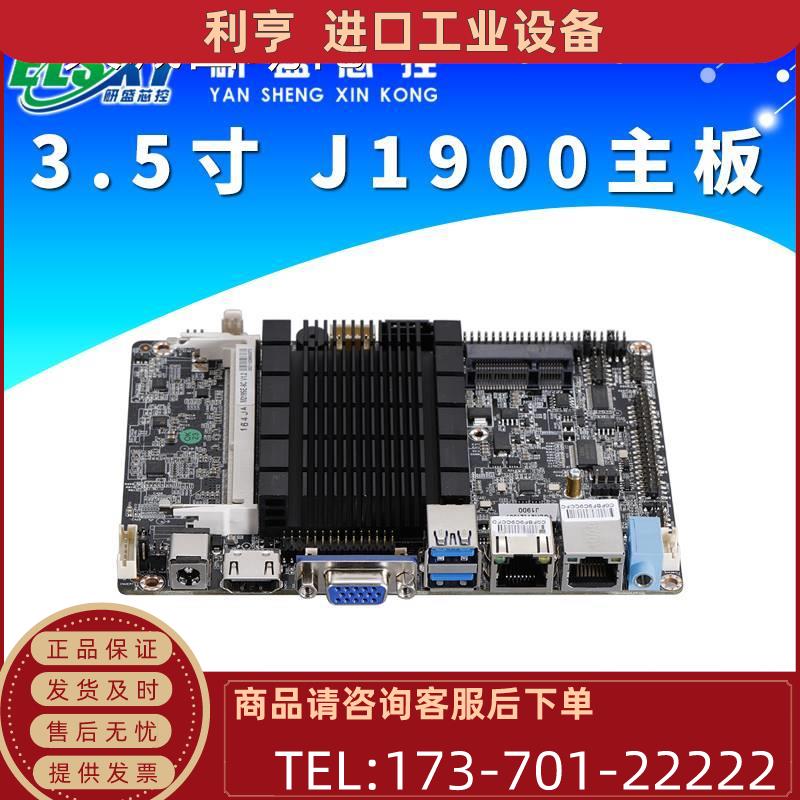 ELSKY/M219SE3.5寸J1900工控主板工业电脑主板-ITX一体机主板【议