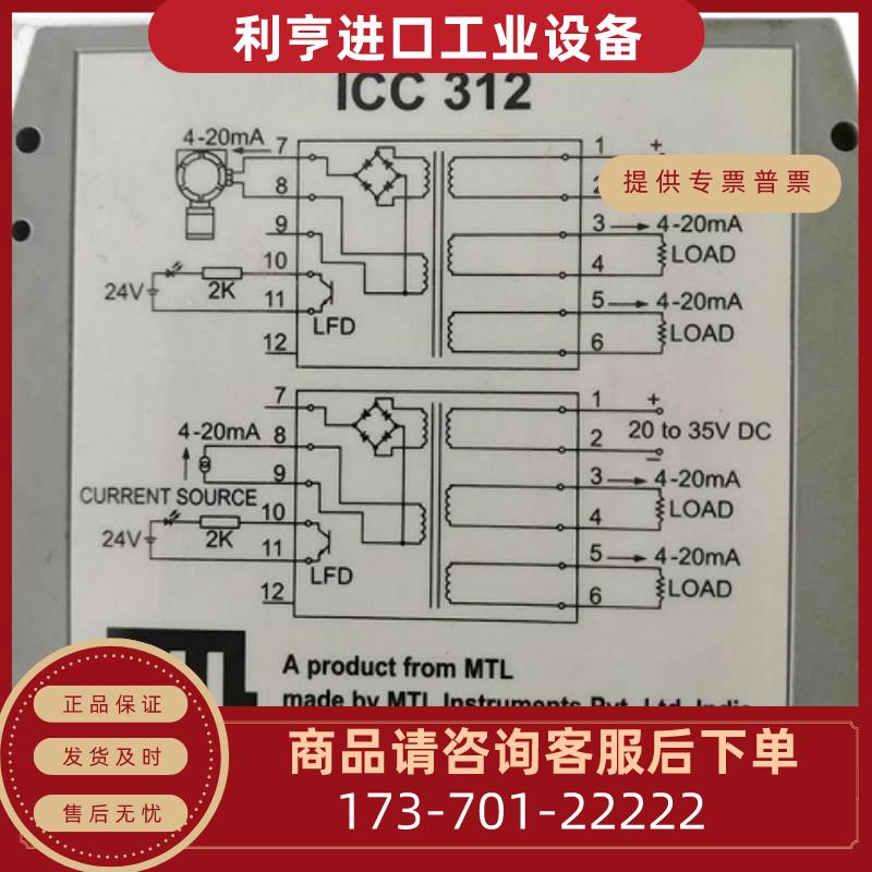 MTL提供技术浪涌保护器MTL ICC312【议价】