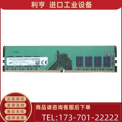 镁光8G DDR4 3200台式电脑内存条RX8PC43200AA-UA2 MTA8ATF1G64AZ