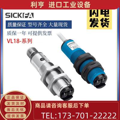 SICK FA传感器VL18-4N3712/4N3612/4P3612/3P3140光电开关西克型